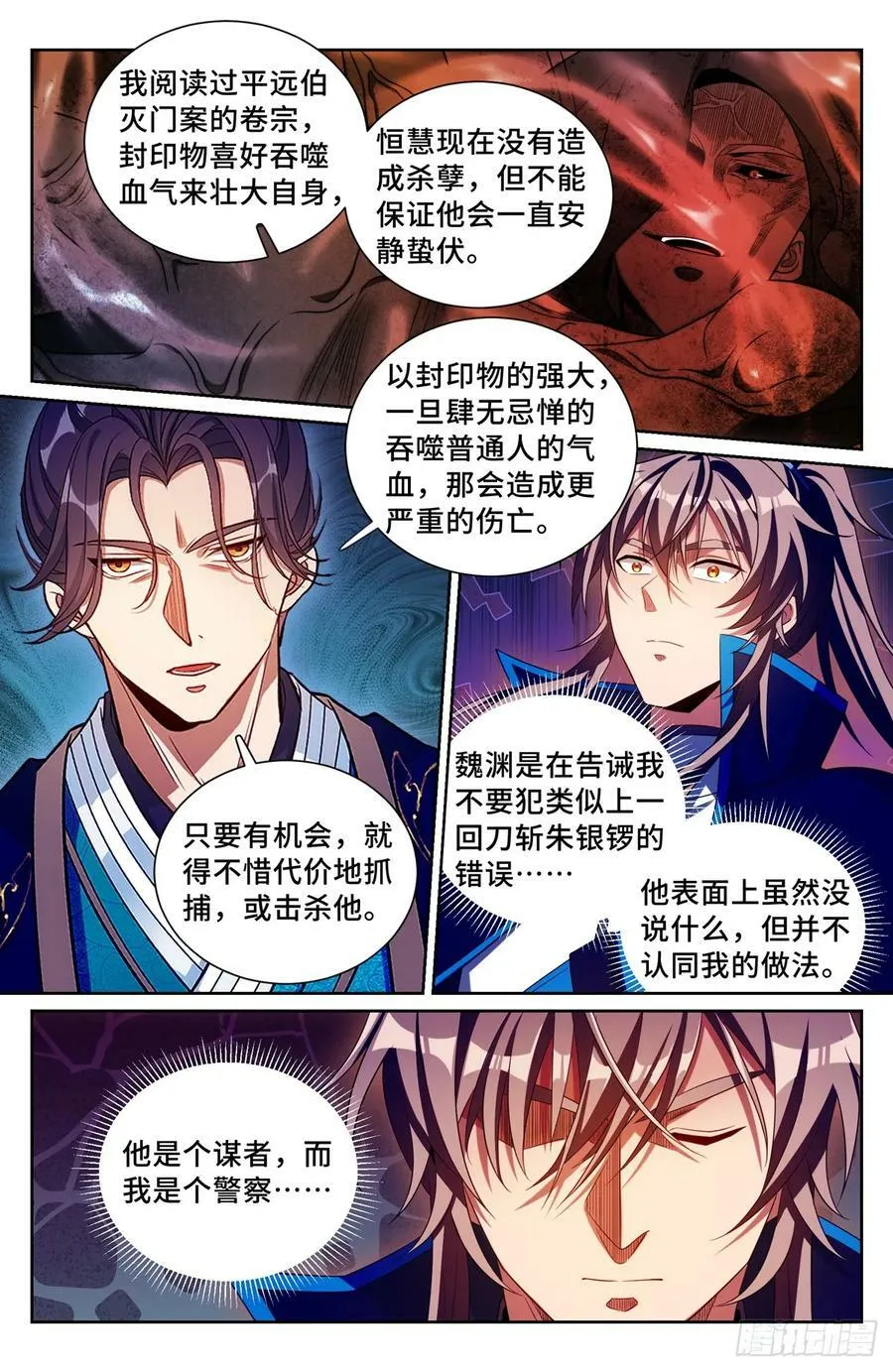 188六号的行踪 第18页