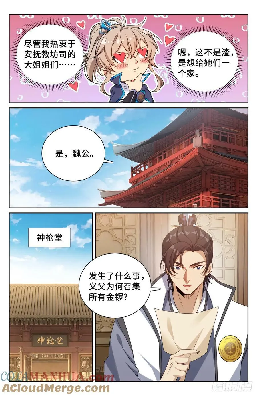 188六号的行踪 第19页