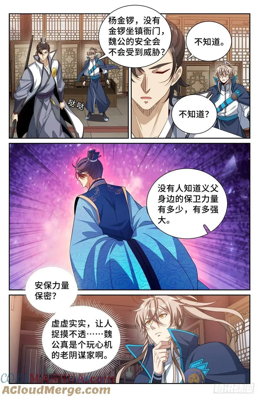 188六号的行踪 第21页