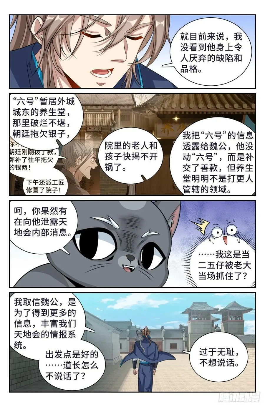 189往事 第4页