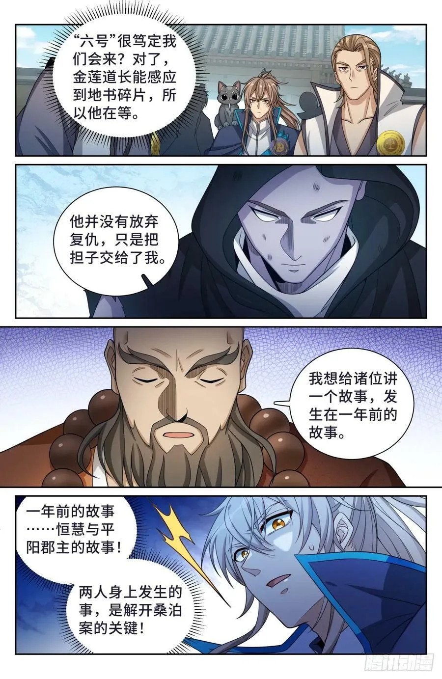 189往事 第10页