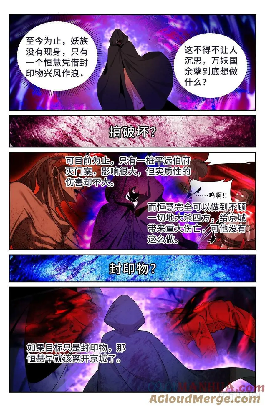 189往事 第11页