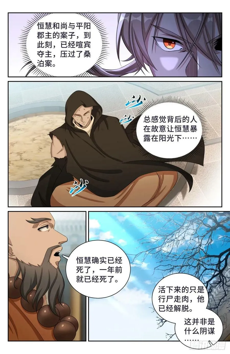 189往事 第12页