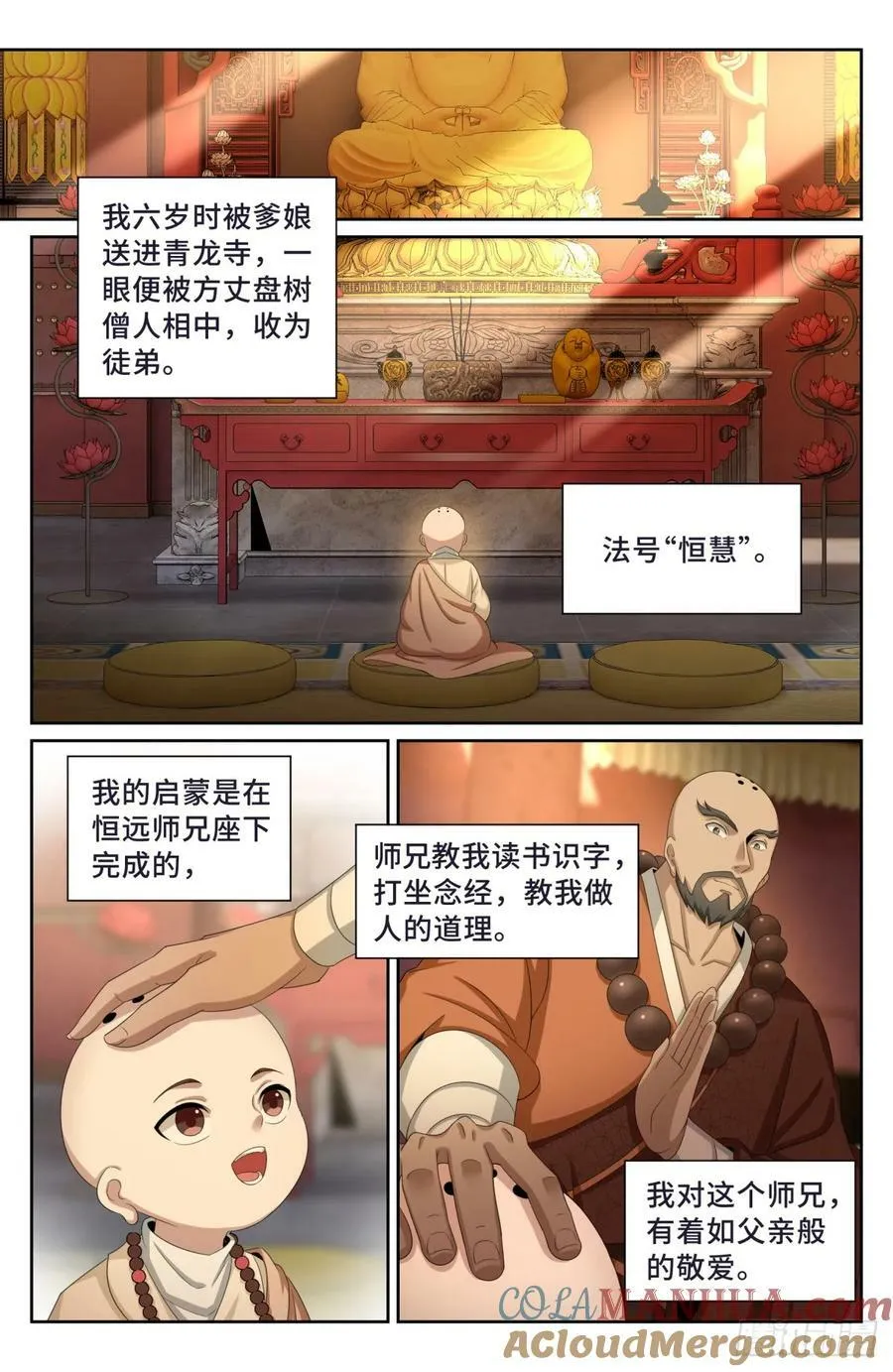 189往事 第13页