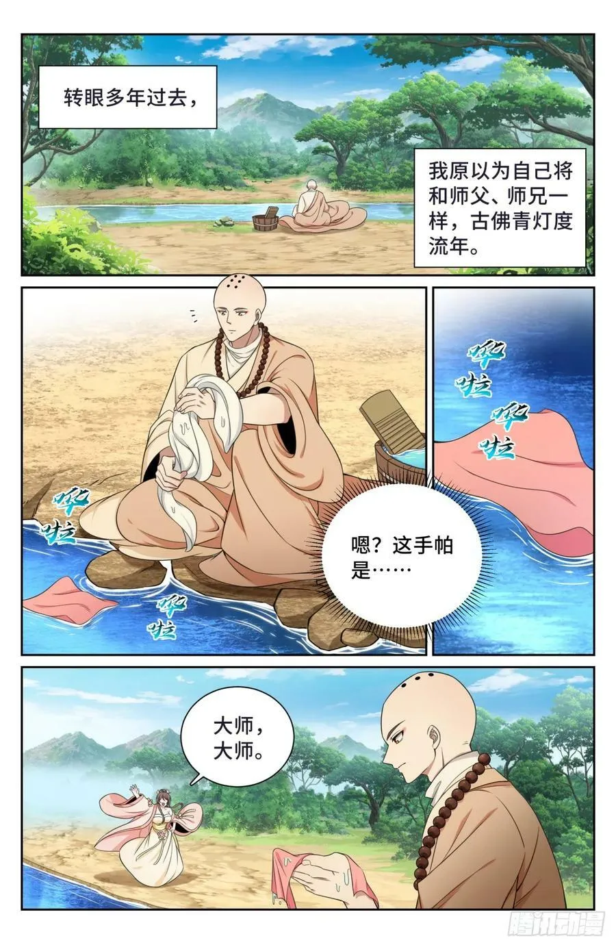 189往事 第14页