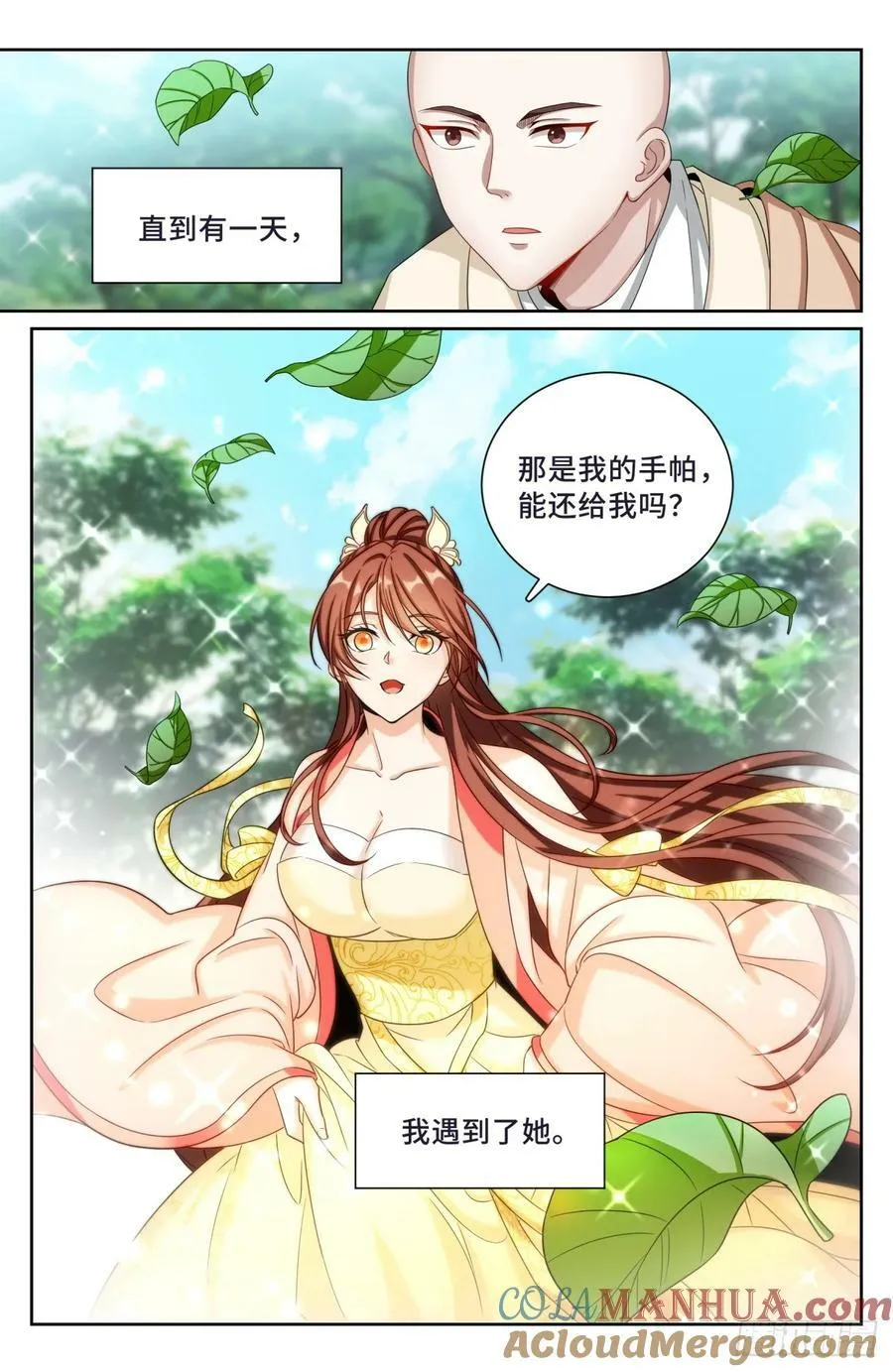 189往事 第15页