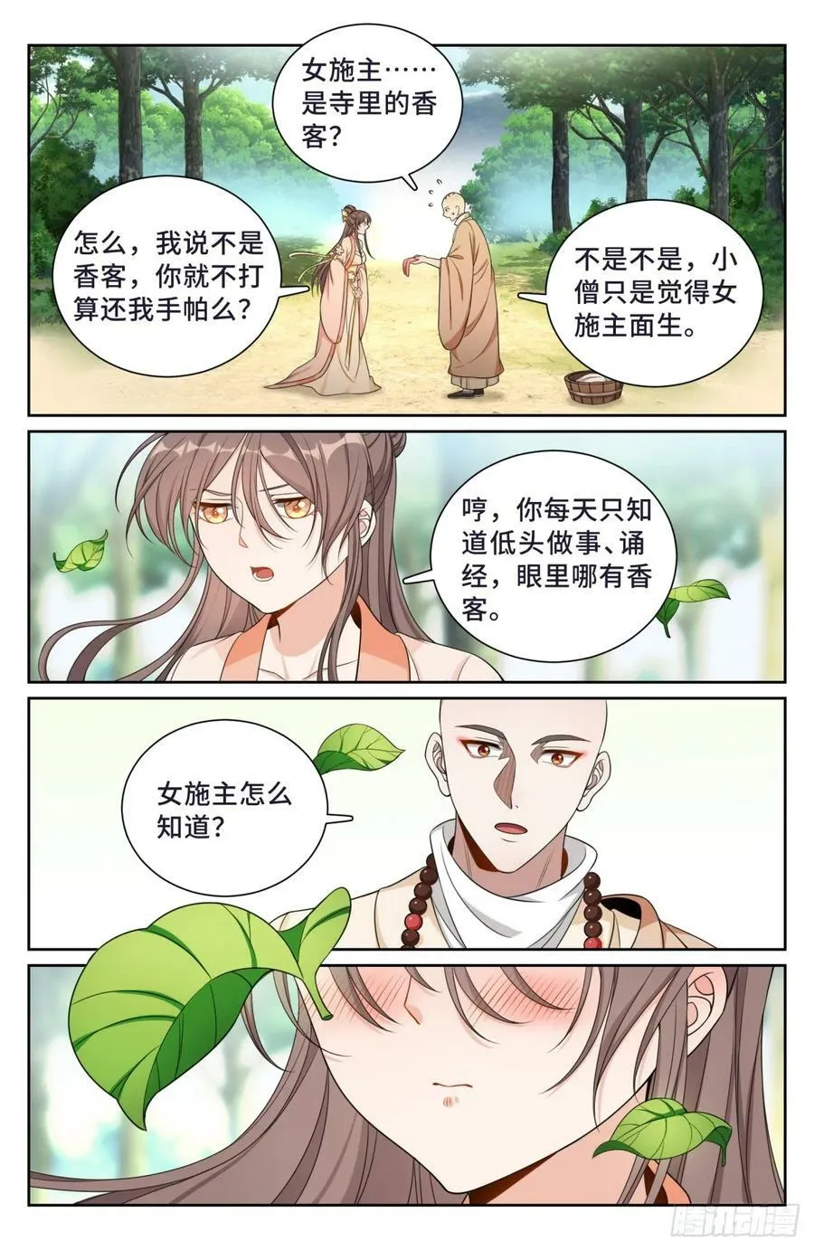 189往事 第16页