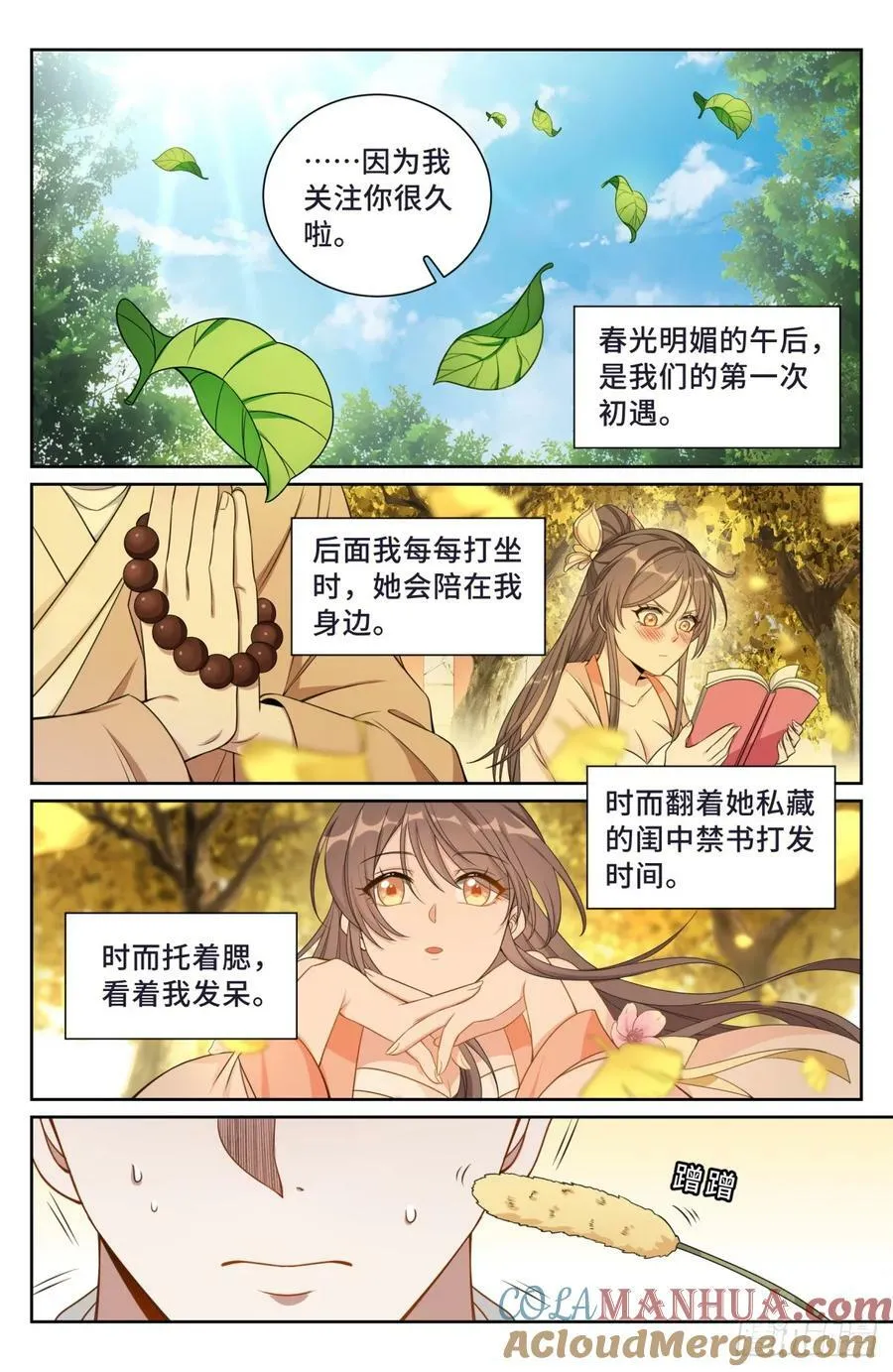189往事 第17页