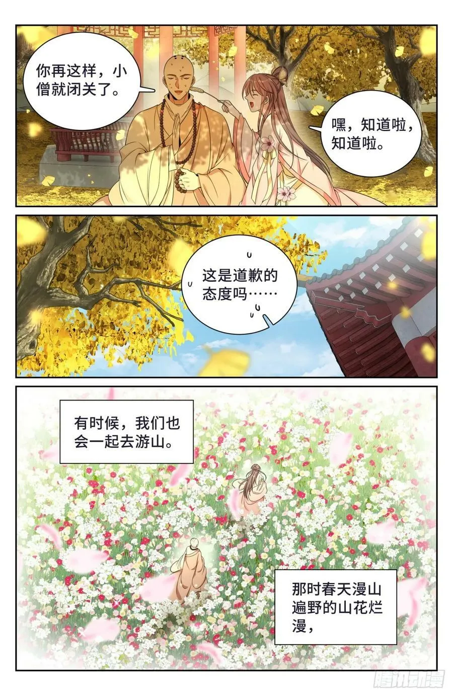 189往事 第18页