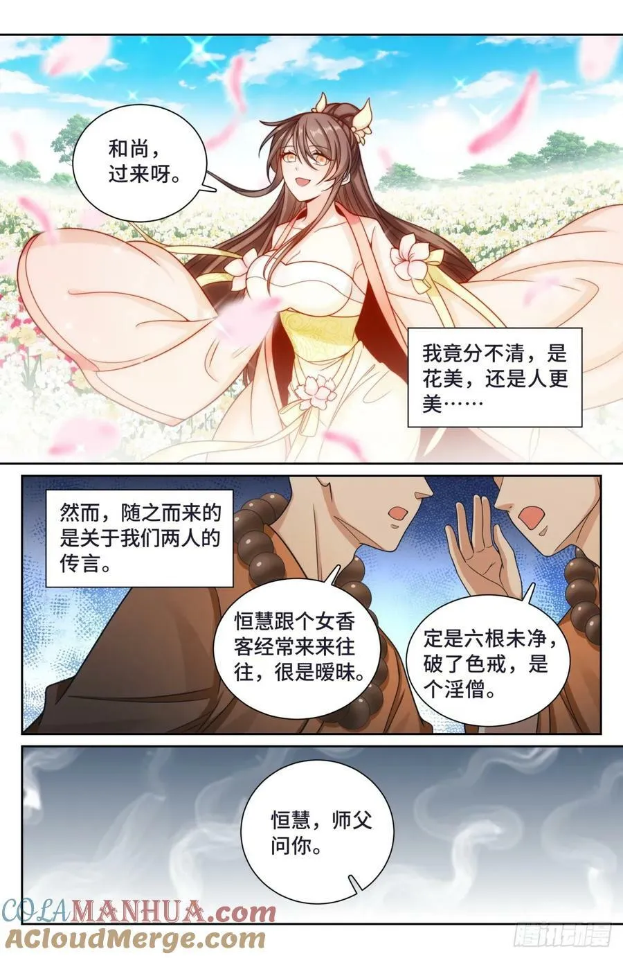 189往事 第19页