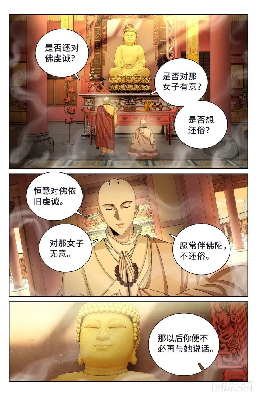 189往事 第20页