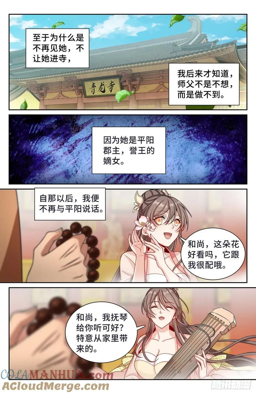 189往事 第21页