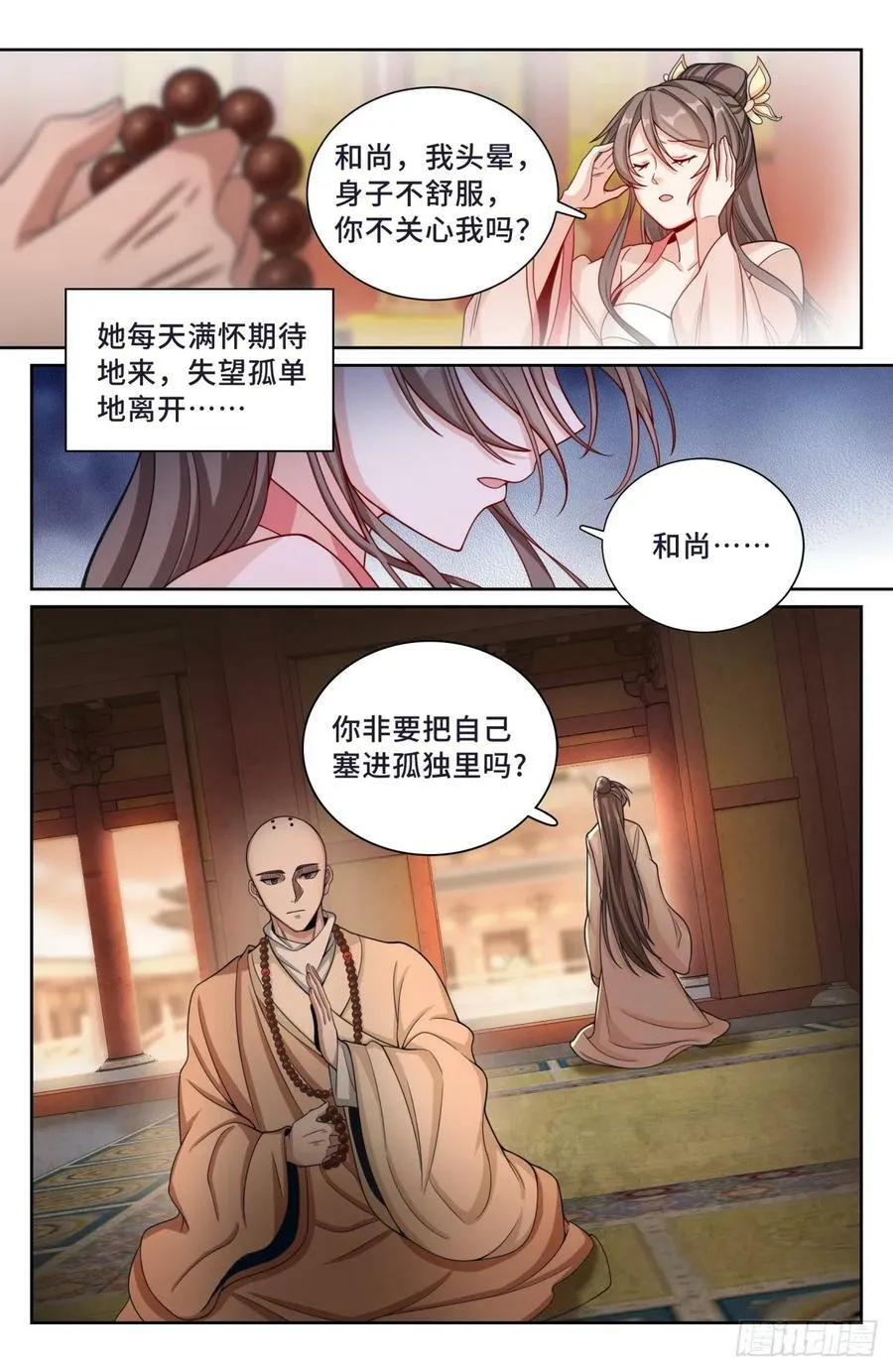 189往事 第22页