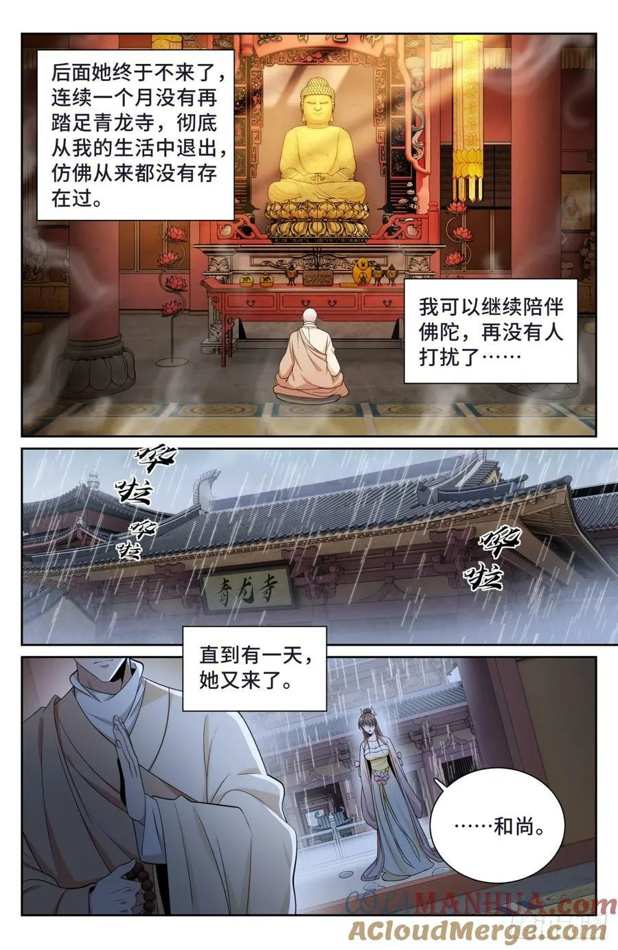 189往事 第23页