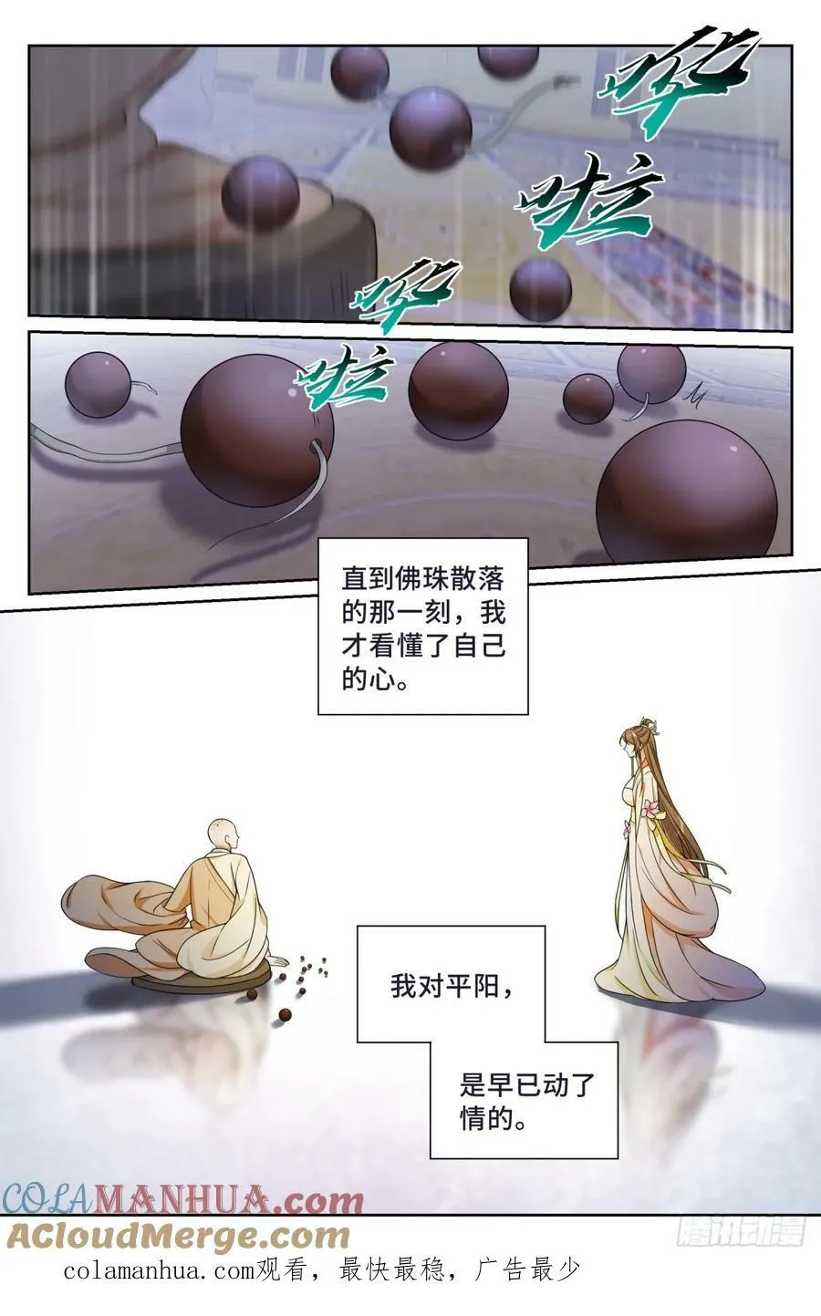 189往事 第25页