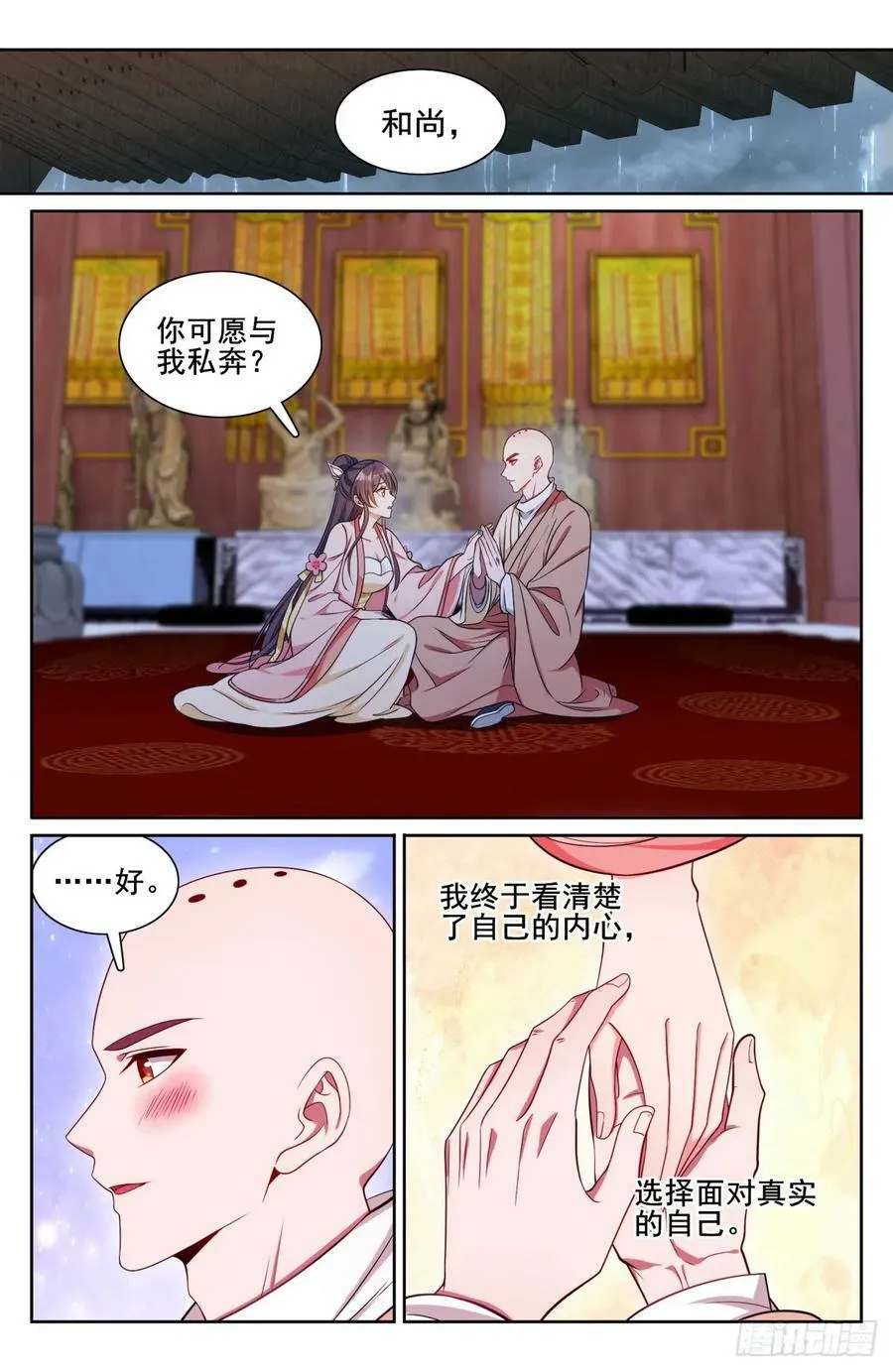 190悲剧 第2页