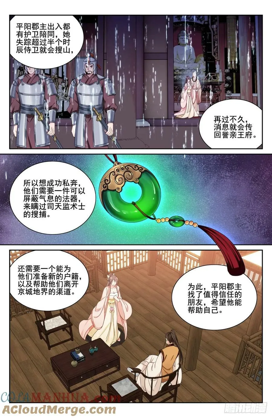 190悲剧 第3页