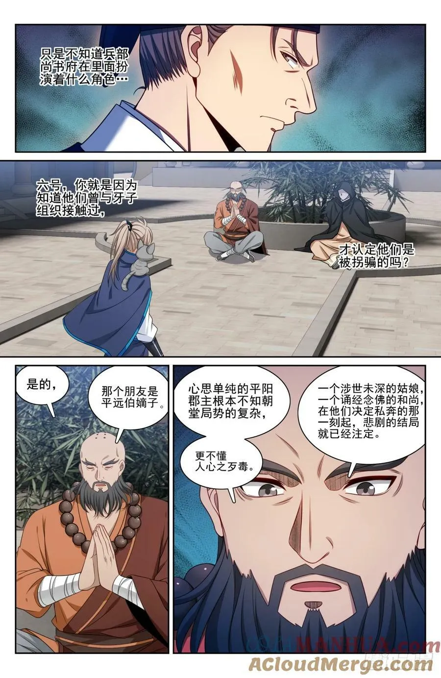190悲剧 第5页