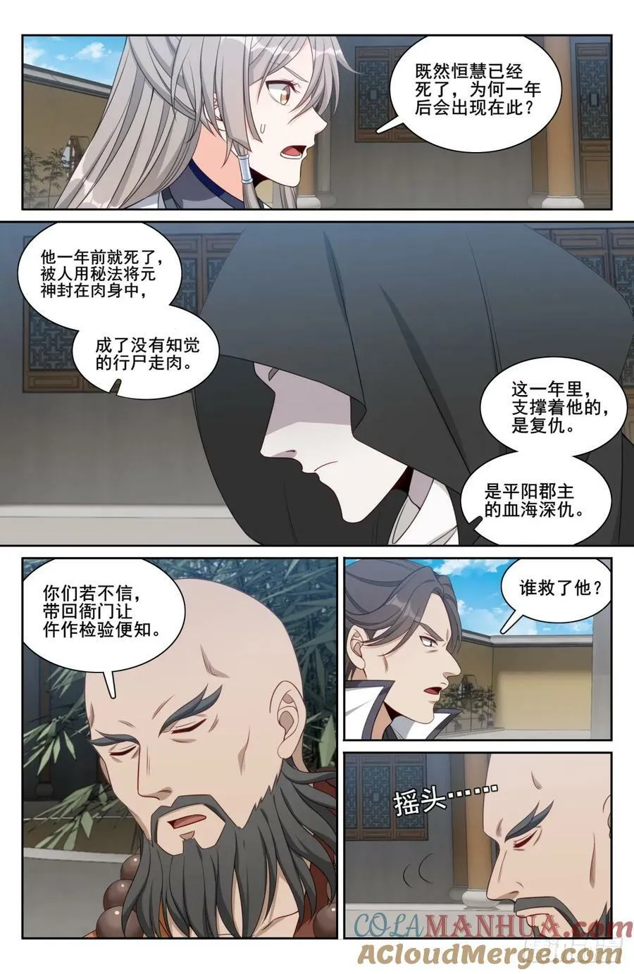 190悲剧 第9页
