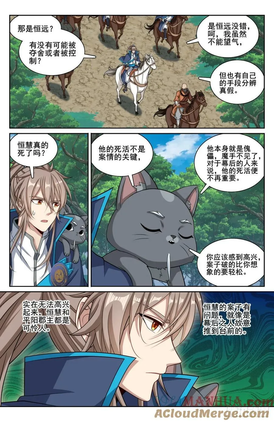 190悲剧 第11页