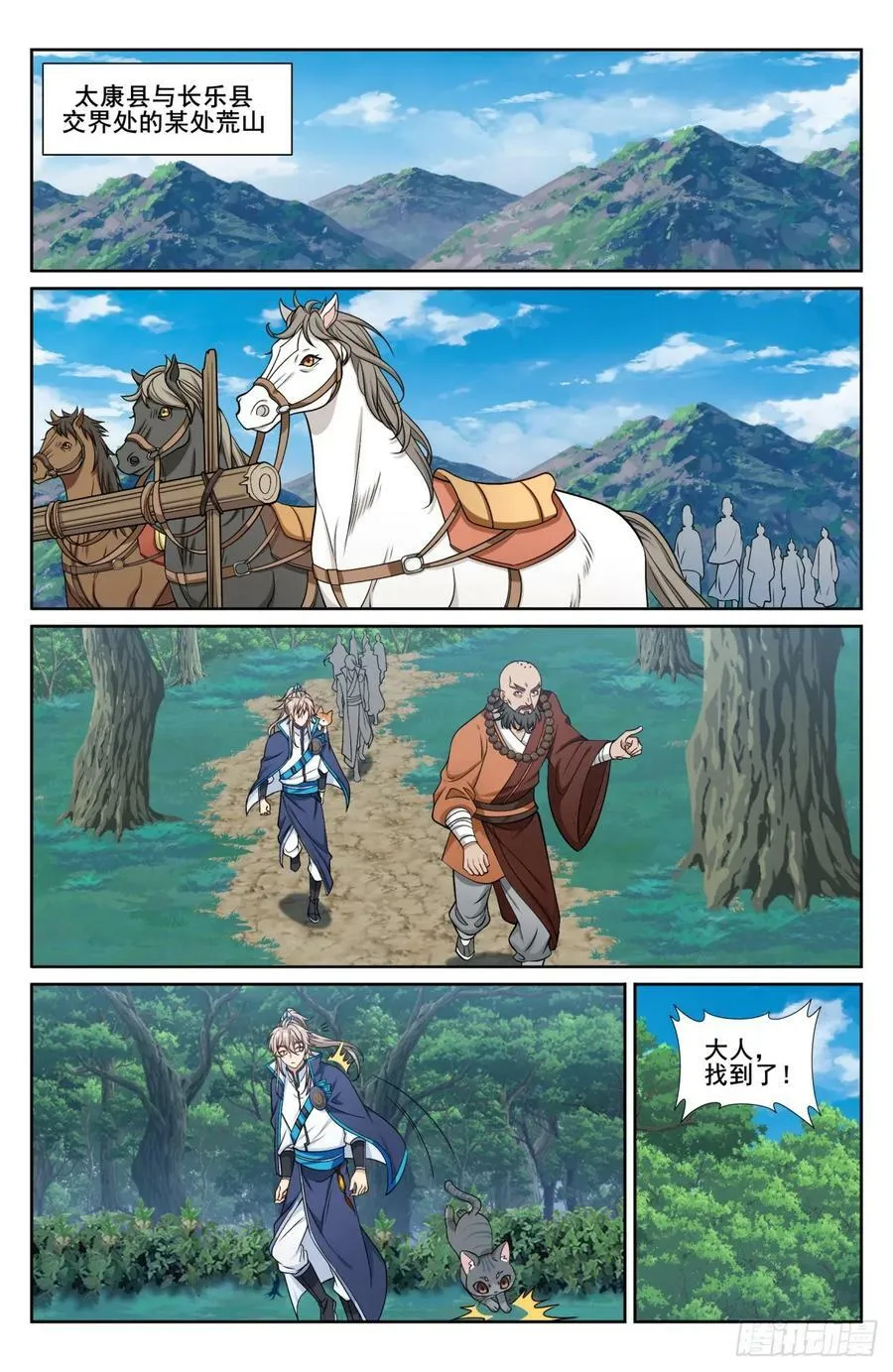 190悲剧 第12页