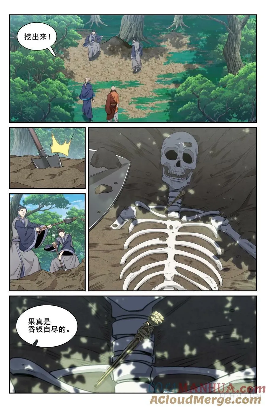 190悲剧 第13页