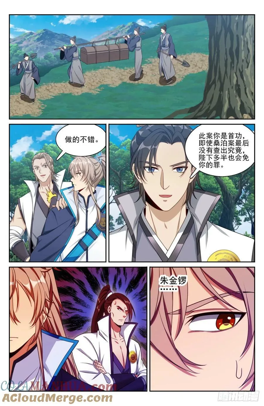 190悲剧 第15页