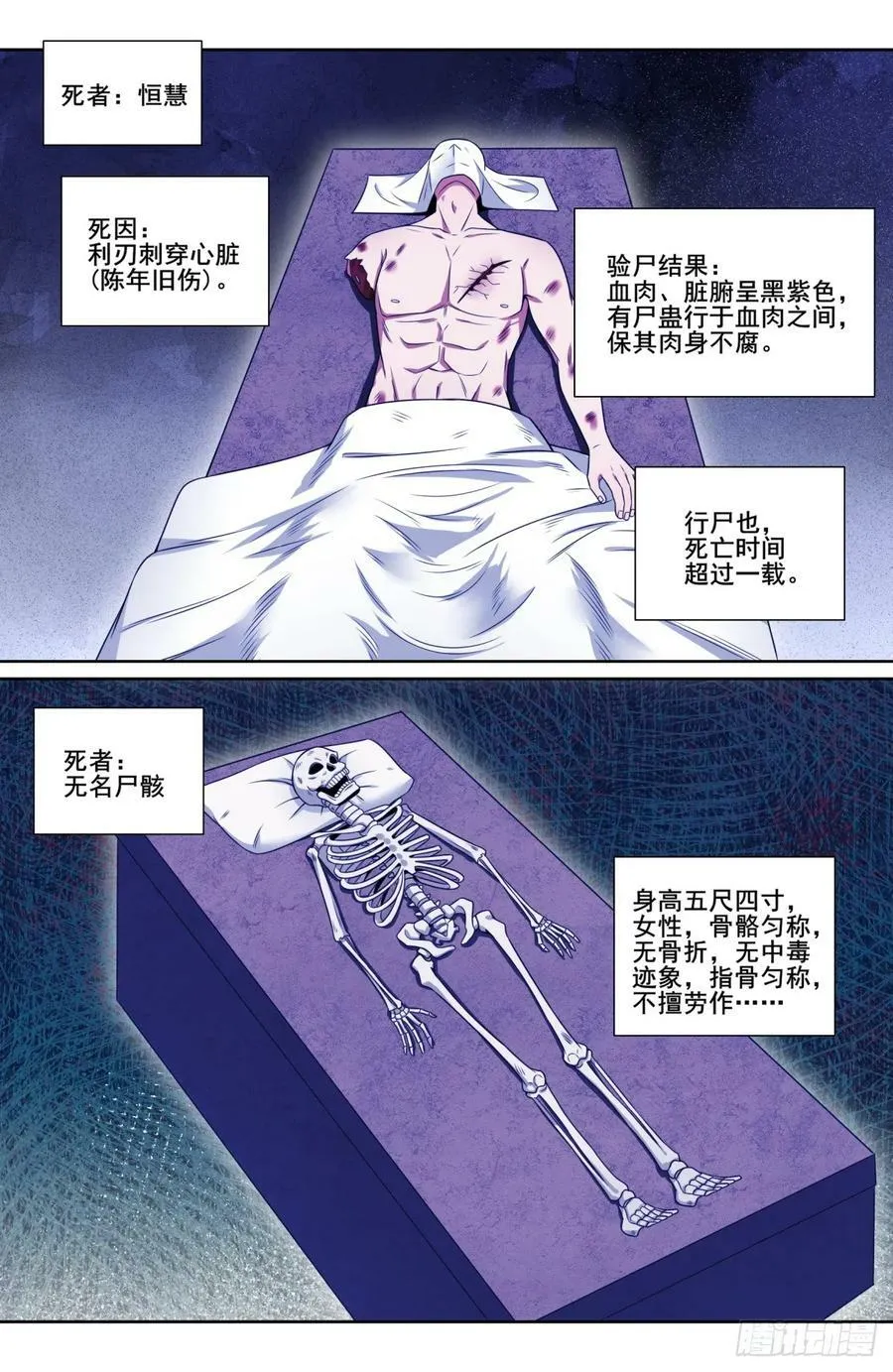 190悲剧 第16页