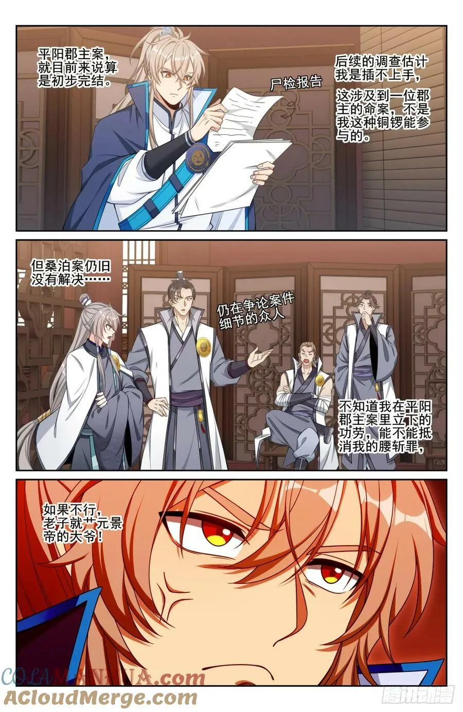 190悲剧 第17页