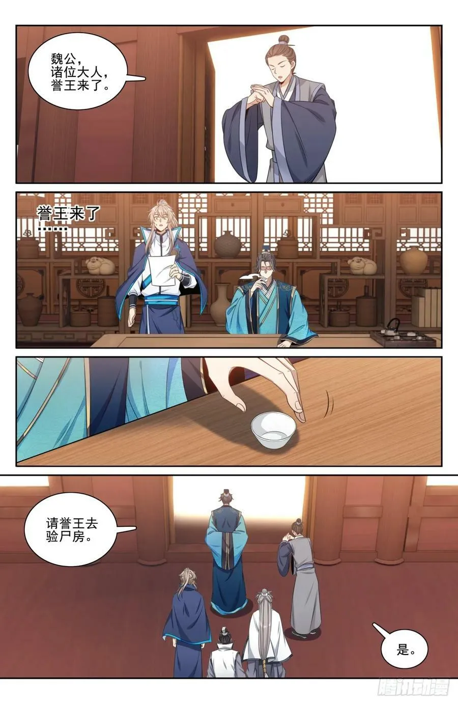 190悲剧 第18页