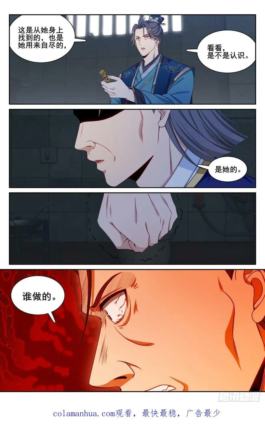 190悲剧 第22页