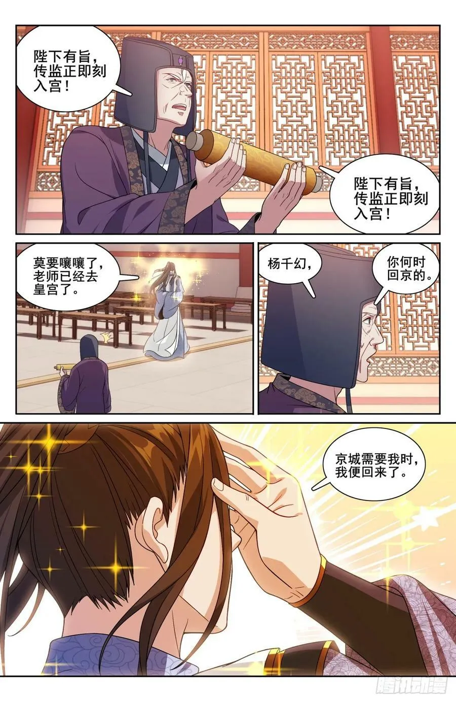 191简单的故事 第12页