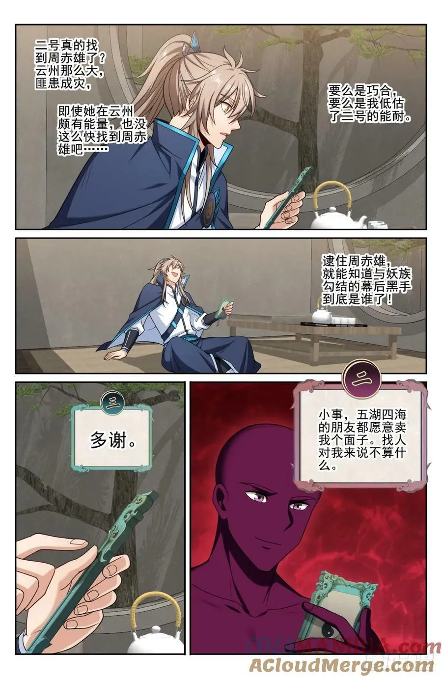 191简单的故事 第19页