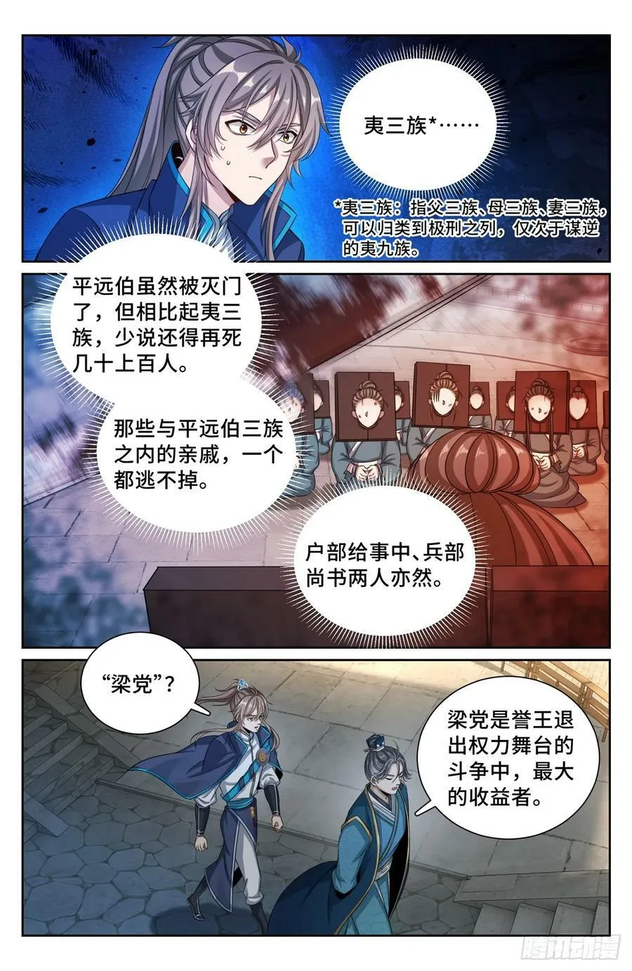 192信 第4页