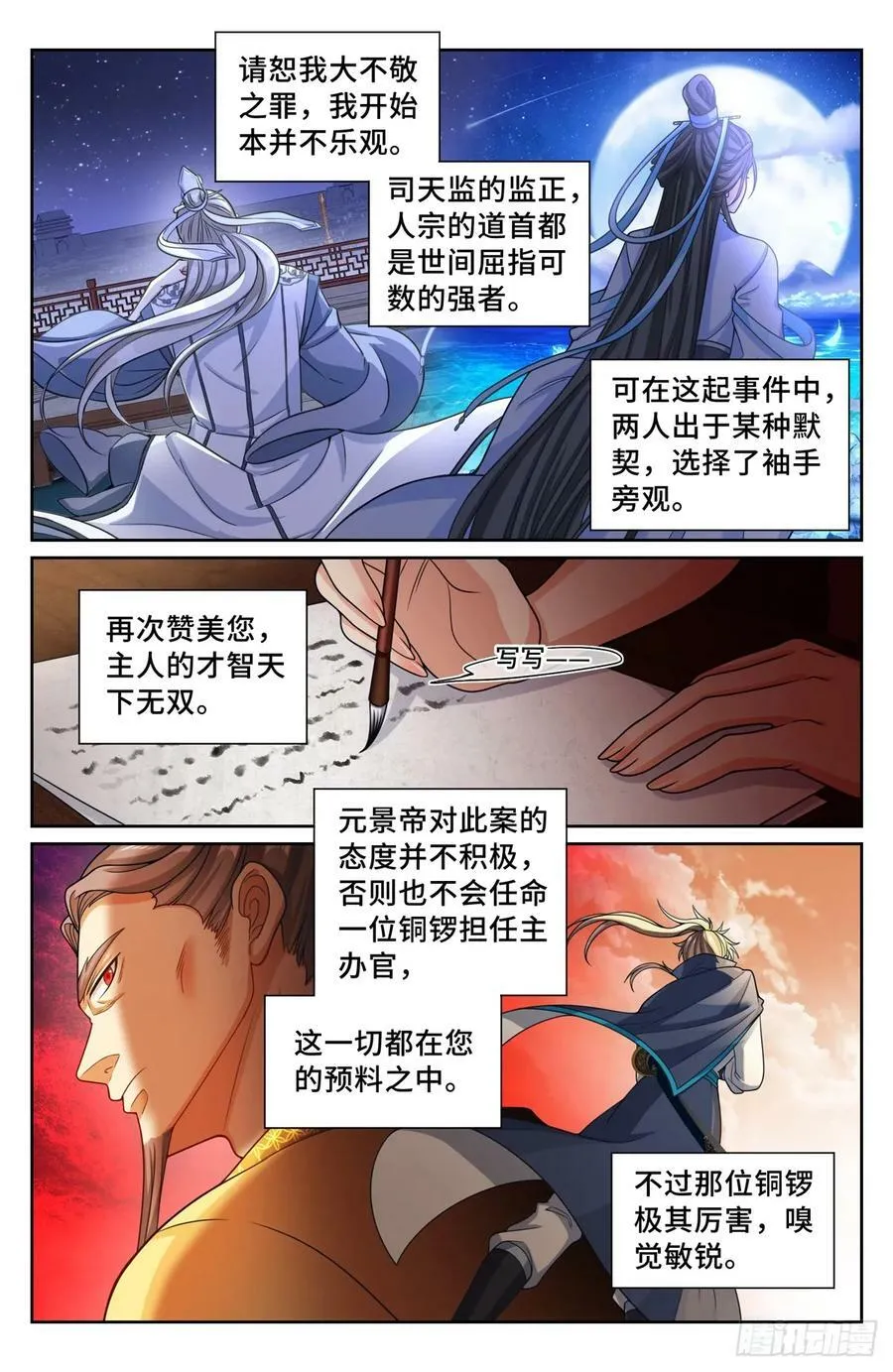 192信 第8页