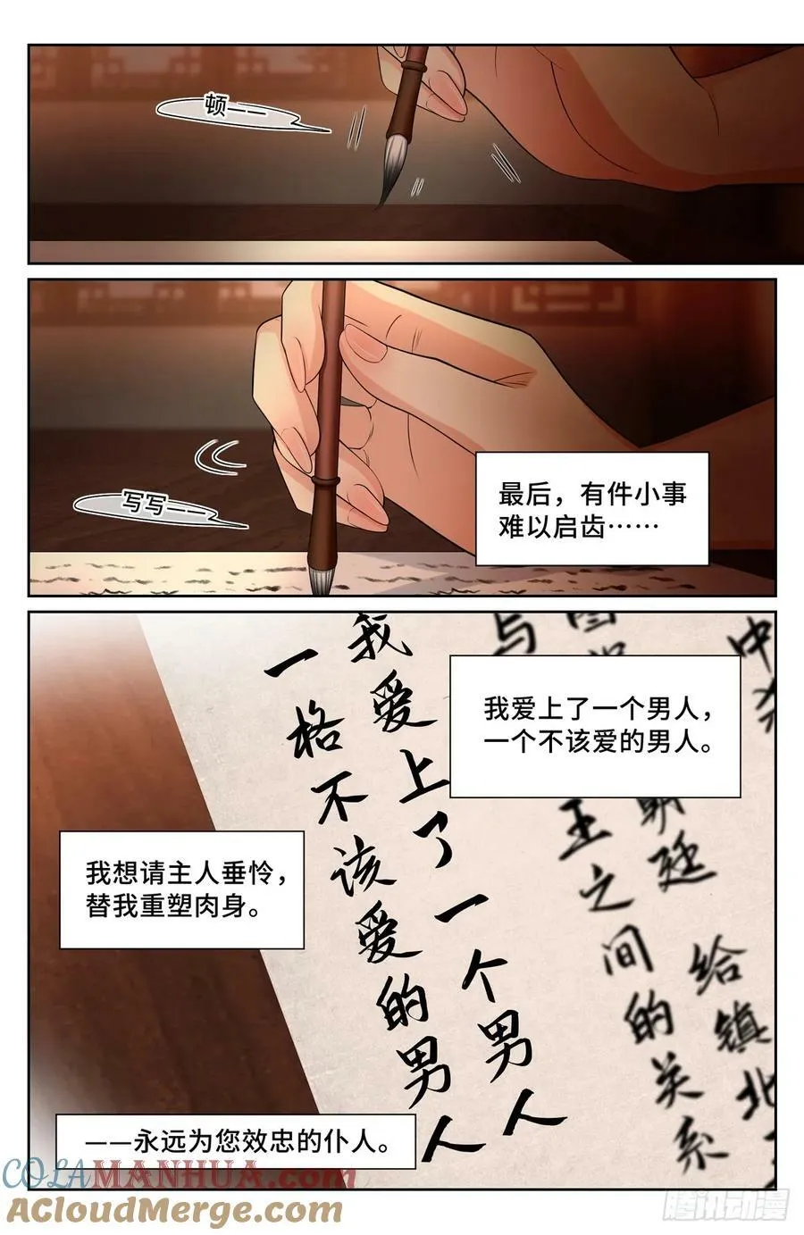 192信 第13页