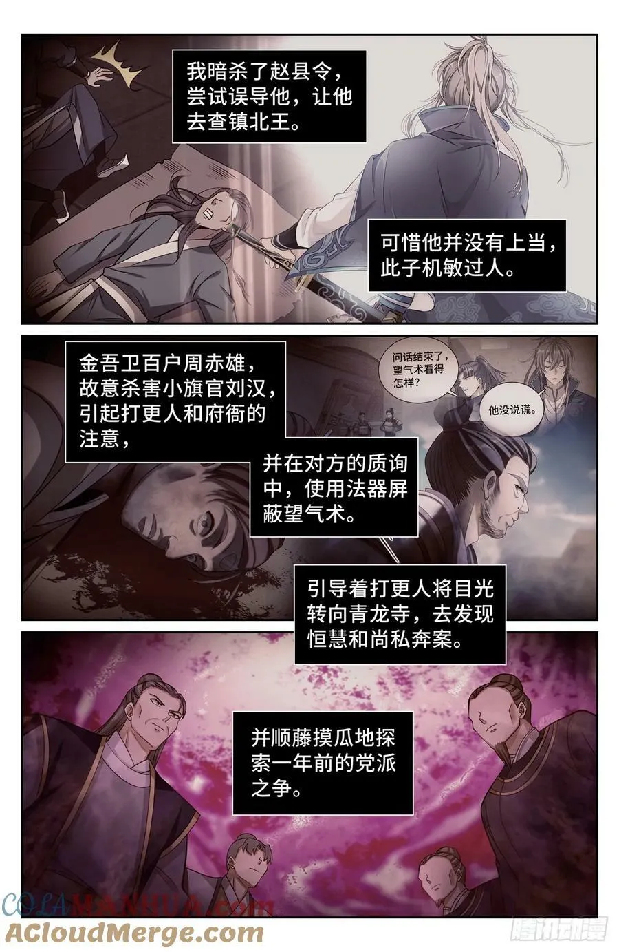 192信 第19页