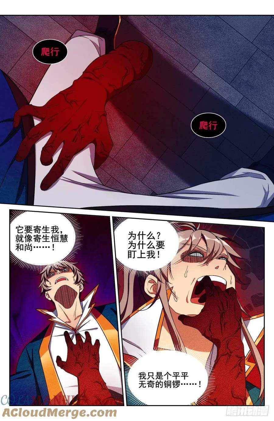 193寄生 第9页