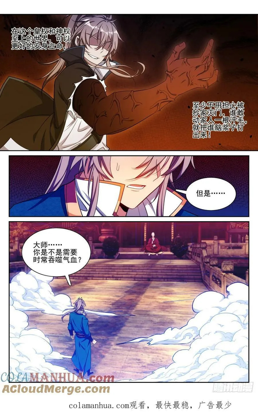 193寄生 第21页