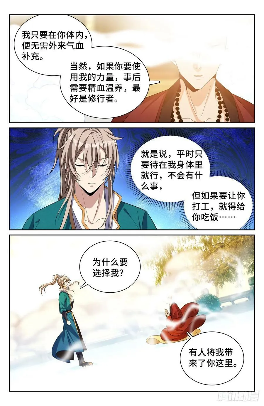 194神殊大师 第2页
