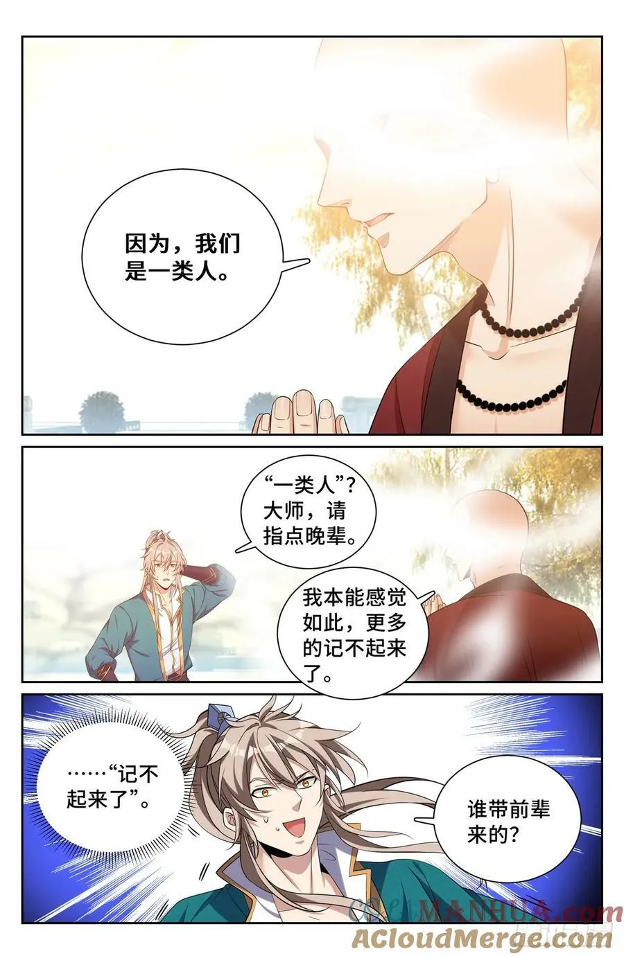 194神殊大师 第3页