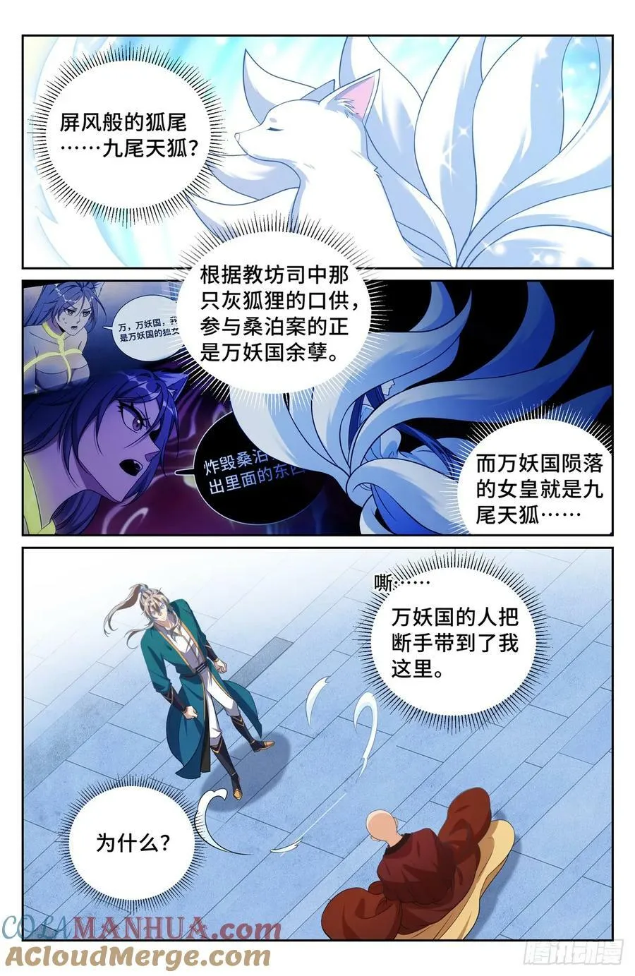 194神殊大师 第5页