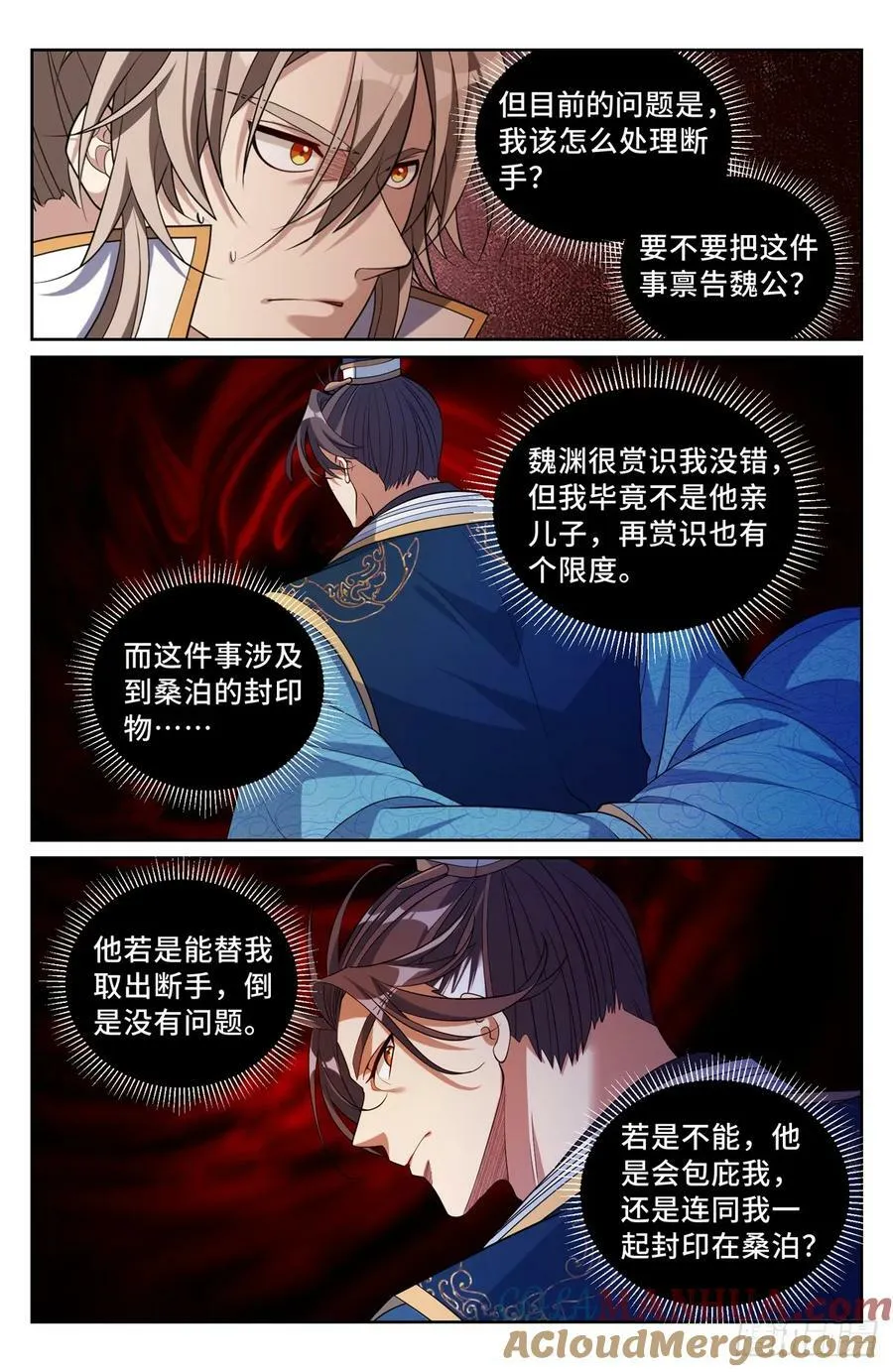 194神殊大师 第7页
