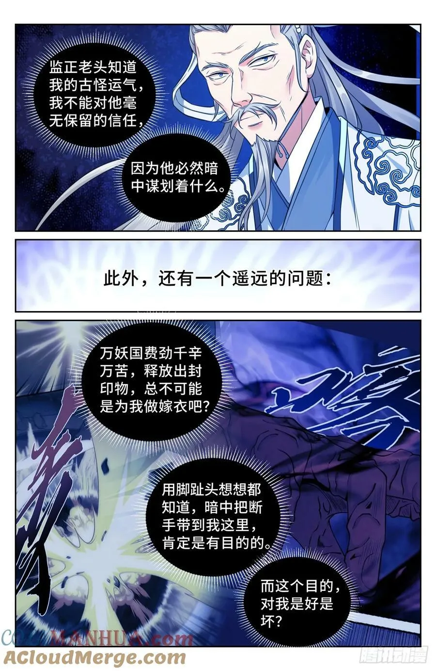 194神殊大师 第9页