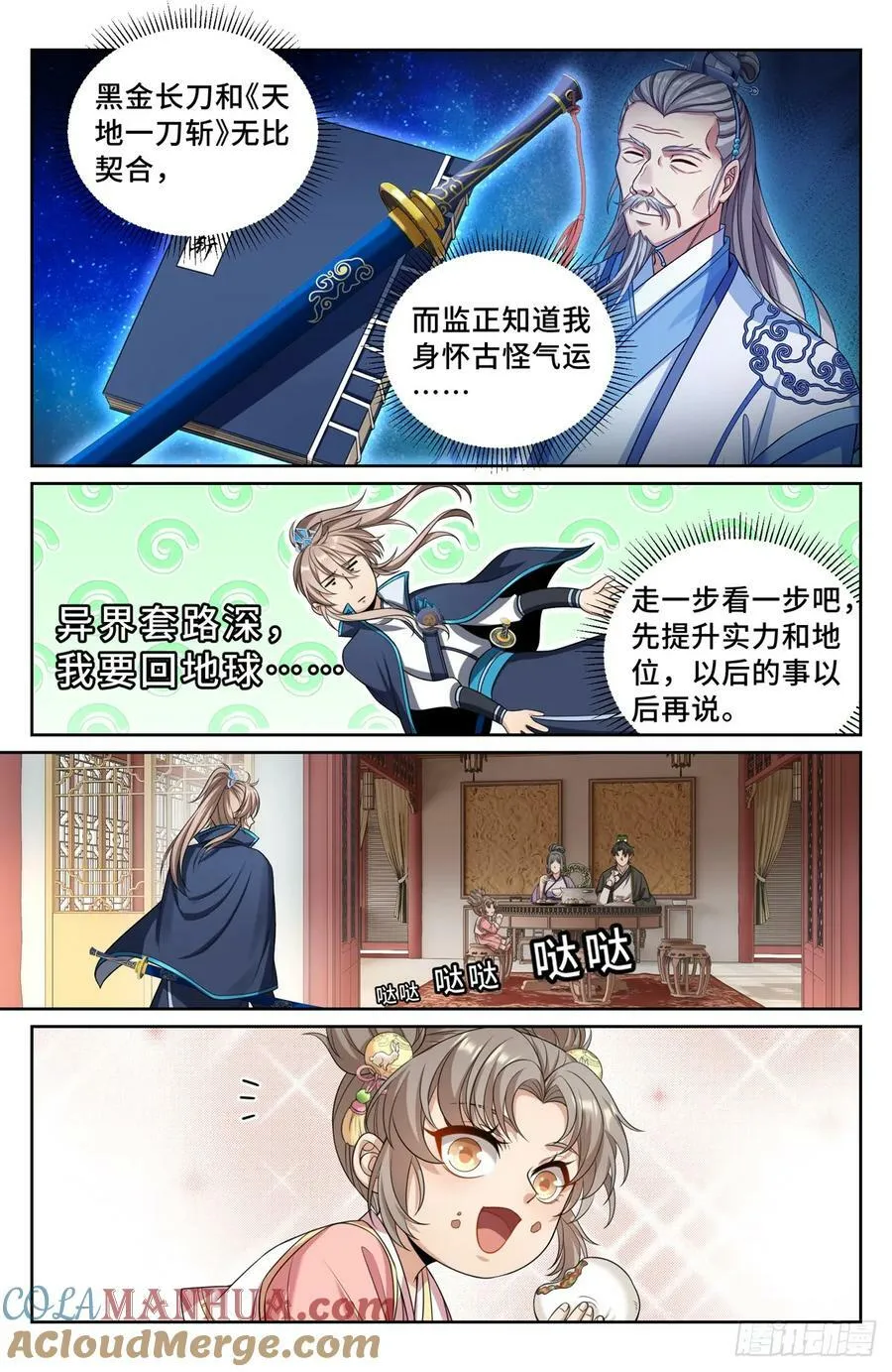 194神殊大师 第13页