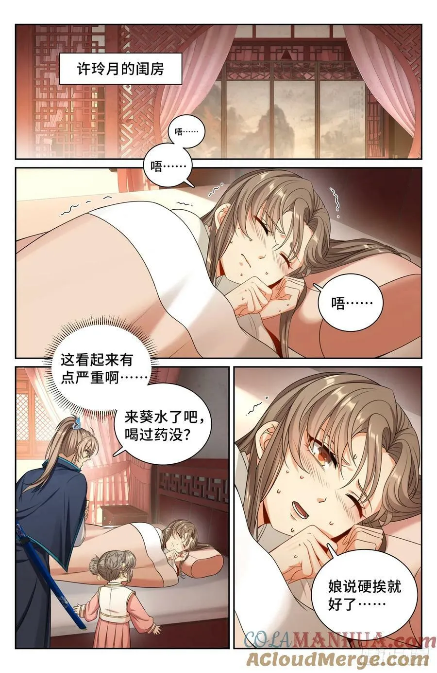 194神殊大师 第15页