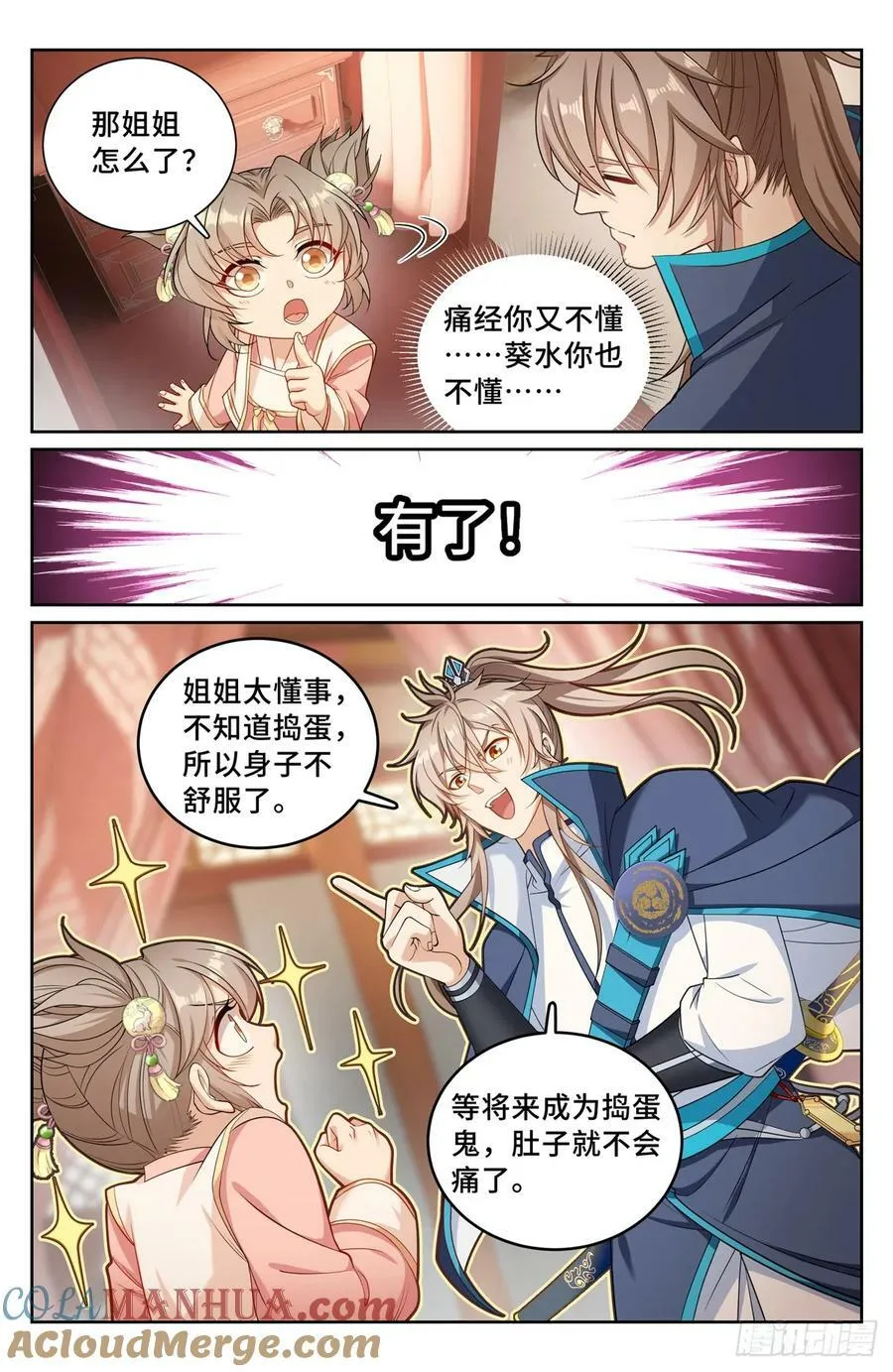 194神殊大师 第17页