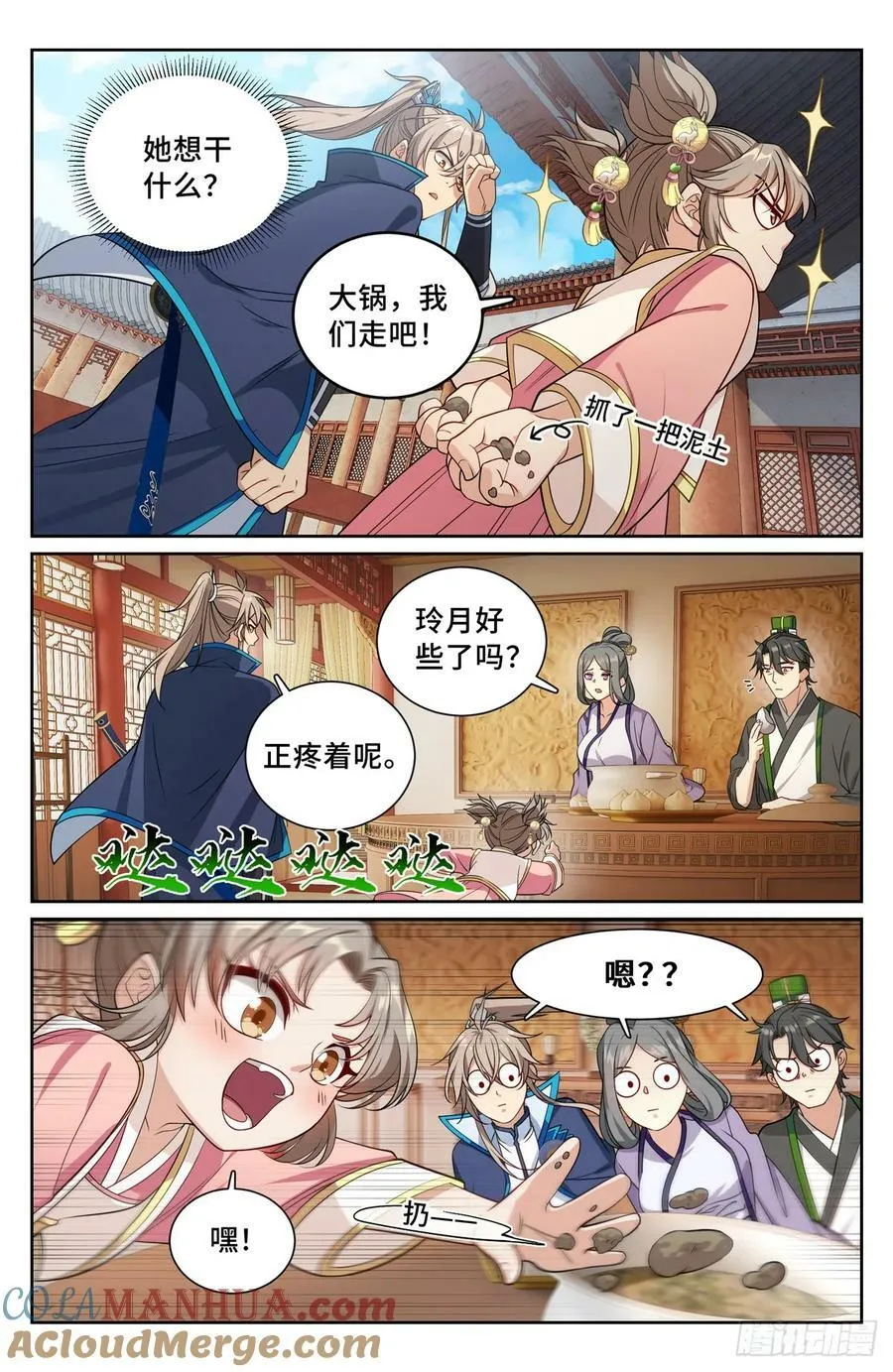 194神殊大师 第19页