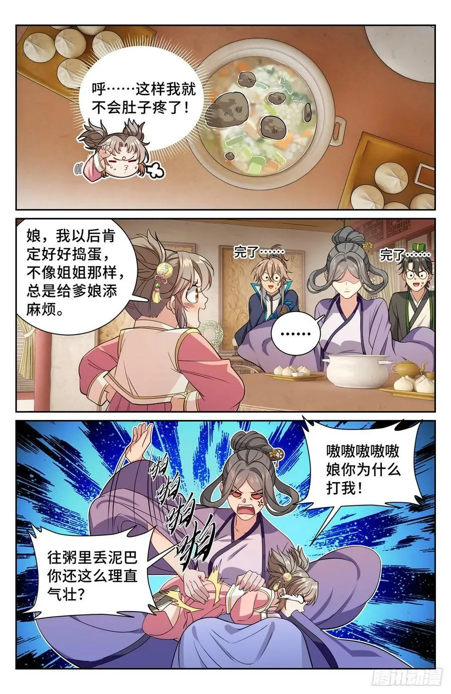 194神殊大师 第20页