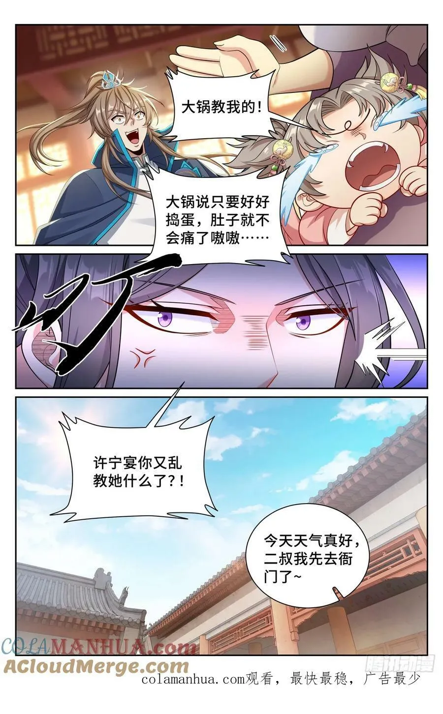194神殊大师 第21页
